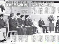 [FLASH] 電子版 2018 No.07.03 (忍野さら 佐野ひなこ ANRI 橋本梨菜 璃子 園都 他)