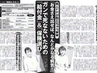 [FLASH] 電子版 2018 No.07.03 (忍野さら 佐野ひなこ ANRI 橋本梨菜 璃子 園都 他)