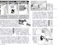 [FLASH] 電子版 2018 No.07.03 (忍野さら 佐野ひなこ ANRI 橋本梨菜 璃子 園都 他)