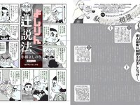 [FLASH] 電子版 2018 No.07.03 (忍野さら 佐野ひなこ ANRI 橋本梨菜 璃子 園都 他)