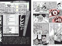 [FLASH] 電子版 2018 No.07.03 (忍野さら 佐野ひなこ ANRI 橋本梨菜 璃子 園都 他)