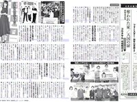 [FLASH] 電子版 2018 No.07.03 (忍野さら 佐野ひなこ ANRI 橋本梨菜 璃子 園都 他)