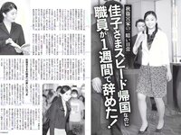 [FLASH] 電子版 2018 No.07.03 (忍野さら 佐野ひなこ ANRI 橋本梨菜 璃子 園都 他)