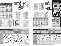 [FLASH] 電子版 2018 No.07.03 (忍野さら 佐野ひなこ ANRI 橋本梨菜 璃子 園都 他)
