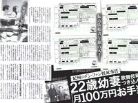 [FLASH] 電子版 2018 No.07.03 (忍野さら 佐野ひなこ ANRI 橋本梨菜 璃子 園都 他)
