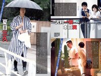 [FLASH] 電子版 2018 No.07.03 (忍野さら 佐野ひなこ ANRI 橋本梨菜 璃子 園都 他)
