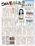 [FLASH] 電子版 2018 No.07.03 (忍野さら 佐野ひなこ ANRI 橋本梨菜 璃子 園都 他)