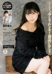 [Young Champion] 2018 No.05 (田中美久 山崎真実)