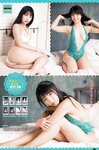 [Young Champion] 2018 No.21 (山本彩 永井里菜)