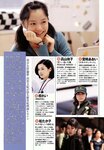 [Weekly Playboy Magazine] 2009 No.01-02 安めぐみ,スザンヌ,佐々木希,中川美樹,神楽坂恵,優木まおみ,明日花キララ,星アンジェ[55P]