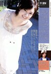[Weekly Playboy Magazine] 2009 No.01-02 安めぐみ,スザンヌ,佐々木希,中川美樹,神楽坂恵,優木まおみ,明日花キララ,星アンジェ[55P]