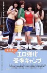 [Weekly Playboy Magazine] 2009 No.01-02 安めぐみ,スザンヌ,佐々木希,中川美樹,神楽坂恵,優木まおみ,明日花キララ,星アンジェ[55P]