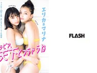 [FLASH] 電子版 2018 No.10.09 (山本彩 吉田朱里 葉加瀬マイ 山地まり 清水綾乃 水野朝陽 福原遥 他)