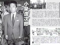 [FLASH] 電子版 2018 No.10.09 (山本彩 吉田朱里 葉加瀬マイ 山地まり 清水綾乃 水野朝陽 福原遥 他)