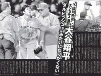 [FLASH] 電子版 2018 No.10.09 (山本彩 吉田朱里 葉加瀬マイ 山地まり 清水綾乃 水野朝陽 福原遥 他)