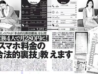[FLASH] 電子版 2018 No.10.09 (山本彩 吉田朱里 葉加瀬マイ 山地まり 清水綾乃 水野朝陽 福原遥 他)