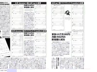 [FLASH] 電子版 2018 No.10.09 (山本彩 吉田朱里 葉加瀬マイ 山地まり 清水綾乃 水野朝陽 福原遥 他)