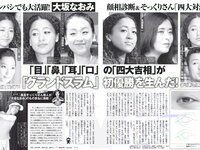 [FLASH] 電子版 2018 No.10.09 (山本彩 吉田朱里 葉加瀬マイ 山地まり 清水綾乃 水野朝陽 福原遥 他)