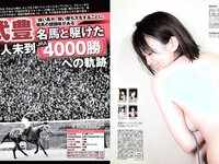 [FLASH] 電子版 2018 No.10.09 (山本彩 吉田朱里 葉加瀬マイ 山地まり 清水綾乃 水野朝陽 福原遥 他)