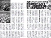 [FLASH] 電子版 2018 No.10.09 (山本彩 吉田朱里 葉加瀬マイ 山地まり 清水綾乃 水野朝陽 福原遥 他)