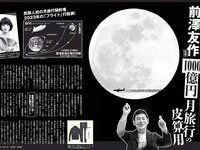 [FLASH] 電子版 2018 No.10.09 (山本彩 吉田朱里 葉加瀬マイ 山地まり 清水綾乃 水野朝陽 福原遥 他)