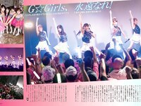 [FLASH] 電子版 2018 No.10.09 (山本彩 吉田朱里 葉加瀬マイ 山地まり 清水綾乃 水野朝陽 福原遥 他)