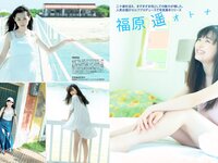 [FLASH] 電子版 2018 No.10.09 (山本彩 吉田朱里 葉加瀬マイ 山地まり 清水綾乃 水野朝陽 福原遥 他)