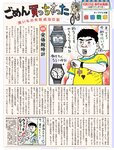 [FLASH] 電子版 2018 No.10.09 (山本彩 吉田朱里 葉加瀬マイ 山地まり 清水綾乃 水野朝陽 福原遥 他)