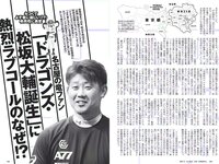 [Weekly Playboy] 2018 No.05 (ラストアイドル 松岡音々 宮下かな子 岸明日香 松川菜々花 天木じゅん 清瀬まち 他)