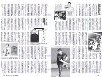 [Weekly Playboy] 2018 No.05 (ラストアイドル 松岡音々 宮下かな子 岸明日香 松川菜々花 天木じゅん 清瀬まち 他)