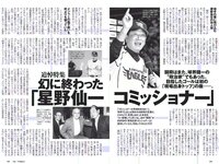 [Weekly Playboy] 2018 No.05 (ラストアイドル 松岡音々 宮下かな子 岸明日香 松川菜々花 天木じゅん 清瀬まち 他)