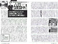 [Weekly Playboy] 2018 No.05 (ラストアイドル 松岡音々 宮下かな子 岸明日香 松川菜々花 天木じゅん 清瀬まち 他)
