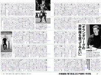 [Weekly Playboy] 2018 No.05 (ラストアイドル 松岡音々 宮下かな子 岸明日香 松川菜々花 天木じゅん 清瀬まち 他)