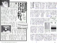 [Weekly Playboy] 2018 No.05 (ラストアイドル 松岡音々 宮下かな子 岸明日香 松川菜々花 天木じゅん 清瀬まち 他)