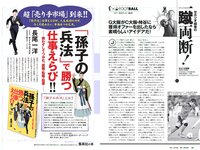 [Weekly Playboy] 2018 No.05 (ラストアイドル 松岡音々 宮下かな子 岸明日香 松川菜々花 天木じゅん 清瀬まち 他)