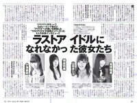 [Weekly Playboy] 2018 No.05 (ラストアイドル 松岡音々 宮下かな子 岸明日香 松川菜々花 天木じゅん 清瀬まち 他)