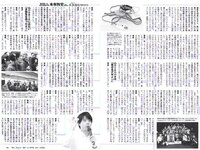 [Weekly Playboy] 2018 No.05 (ラストアイドル 松岡音々 宮下かな子 岸明日香 松川菜々花 天木じゅん 清瀬まち 他)