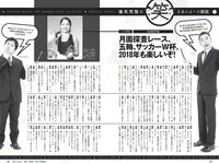 [Weekly Playboy] 2018 No.05 (ラストアイドル 松岡音々 宮下かな子 岸明日香 松川菜々花 天木じゅん 清瀬まち 他)