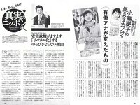[Weekly Playboy] 2018 No.05 (ラストアイドル 松岡音々 宮下かな子 岸明日香 松川菜々花 天木じゅん 清瀬まち 他)