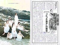 [Weekly Playboy] 2018 No.05 (ラストアイドル 松岡音々 宮下かな子 岸明日香 松川菜々花 天木じゅん 清瀬まち 他)