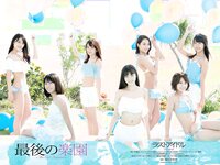 [Weekly Playboy] 2018 No.05 (ラストアイドル 松岡音々 宮下かな子 岸明日香 松川菜々花 天木じゅん 清瀬まち 他)