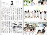 [Weekly Playboy] 2018 No.05 (ラストアイドル 松岡音々 宮下かな子 岸明日香 松川菜々花 天木じゅん 清瀬まち 他)