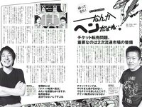 [Weekly Playboy] 2018 No.05 (ラストアイドル 松岡音々 宮下かな子 岸明日香 松川菜々花 天木じゅん 清瀬まち 他)