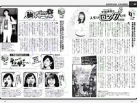 [Weekly Playboy] 2018 No.05 (ラストアイドル 松岡音々 宮下かな子 岸明日香 松川菜々花 天木じゅん 清瀬まち 他)