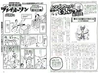 [Weekly Playboy] 2018 No.05 (ラストアイドル 松岡音々 宮下かな子 岸明日香 松川菜々花 天木じゅん 清瀬まち 他)