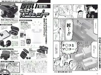 [Weekly Playboy] 2018 No.05 (ラストアイドル 松岡音々 宮下かな子 岸明日香 松川菜々花 天木じゅん 清瀬まち 他)