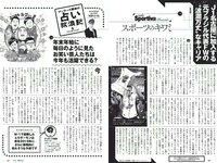 [Weekly Playboy] 2018 No.05 (ラストアイドル 松岡音々 宮下かな子 岸明日香 松川菜々花 天木じゅん 清瀬まち 他)