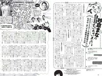 [Weekly Playboy] 2018 No.05 (ラストアイドル 松岡音々 宮下かな子 岸明日香 松川菜々花 天木じゅん 清瀬まち 他)