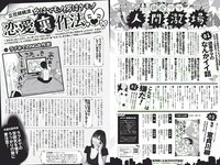 [Weekly Playboy] 2018 No.05 (ラストアイドル 松岡音々 宮下かな子 岸明日香 松川菜々花 天木じゅん 清瀬まち 他)