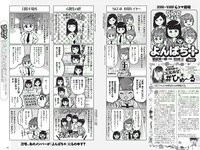 [Weekly Playboy] 2018 No.05 (ラストアイドル 松岡音々 宮下かな子 岸明日香 松川菜々花 天木じゅん 清瀬まち 他)